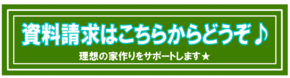 1.資料請求.png